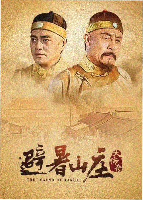爱丫爱丫在线影院观看 经典剧集 大明王朝1566