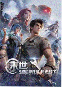 爱丫爱丫在线影院观看 热播动漫 咒术回战 涩谷篇